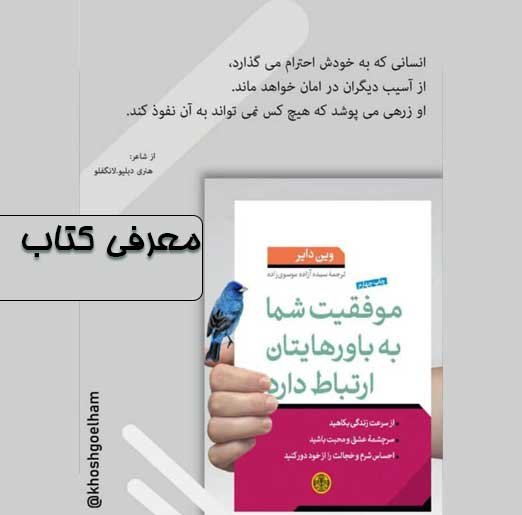 معرفی کتاب